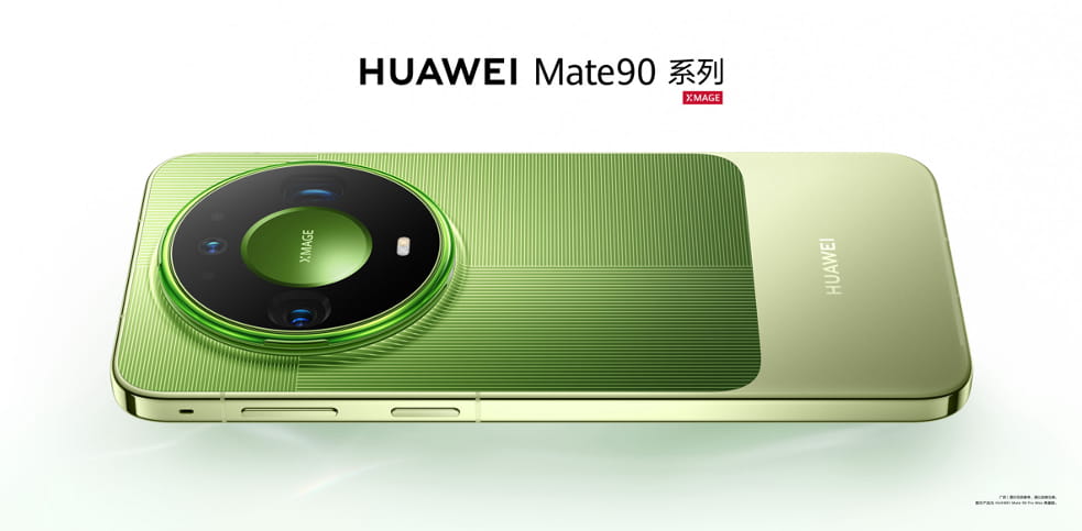踏光向前 终成璀璨 HUAWEI Mate 90系列重磅发布